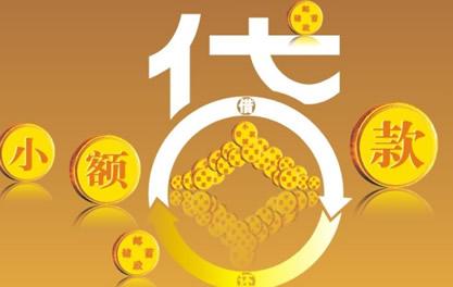 上海万达贷近期审核好通过？提交放款多久能到账？